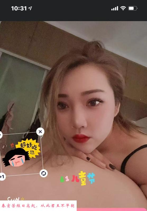 三顾江汉路妞妞 第1张