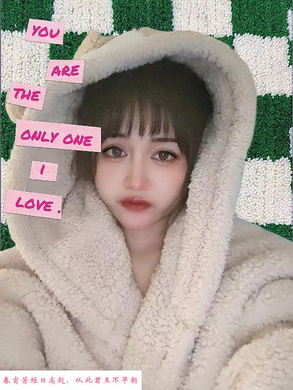 宏信莜雅 第1张