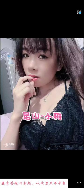 昆山小雅 第2张