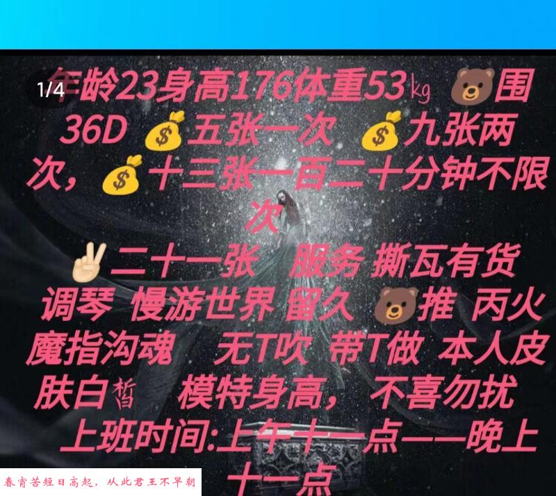 汉口琪琪 第4张