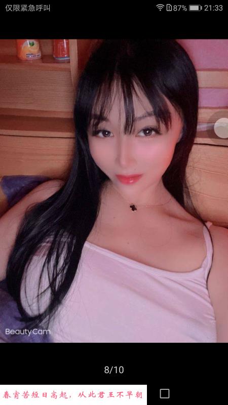 武汉骚货艳艳 第3张