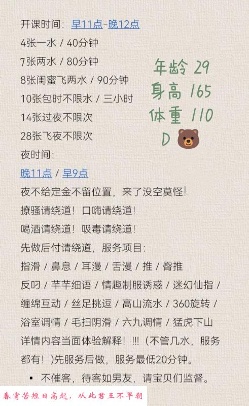 洪山区敏姐 第1张