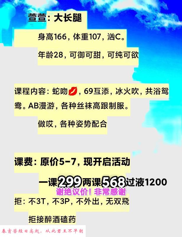 大长腿萱萱 第3张