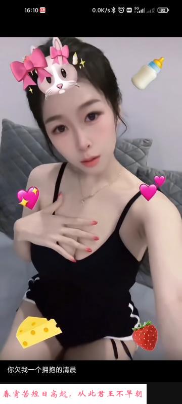 朝阳大奶珂珂 第2张