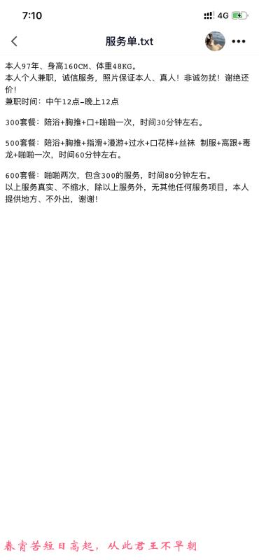 天鹅湖万达微胖嫩妹妹 第2张