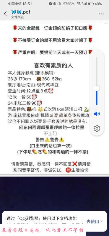 南山白白 第2张