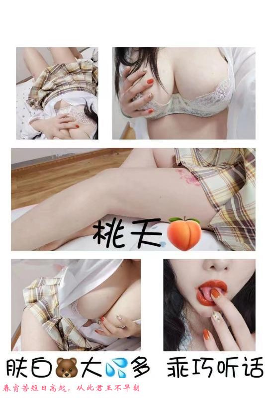 建邺d胸嫩妹桃夭 第2张