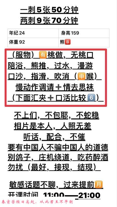 蜀山区个人雯雯 第1张