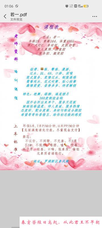 罗湖吹箫女王若一 第4张