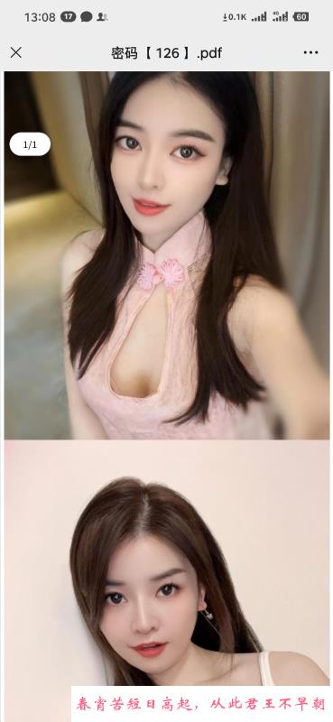 罗湖小萝莉安琪 第4张