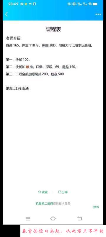 崇川区静静姐 第1张