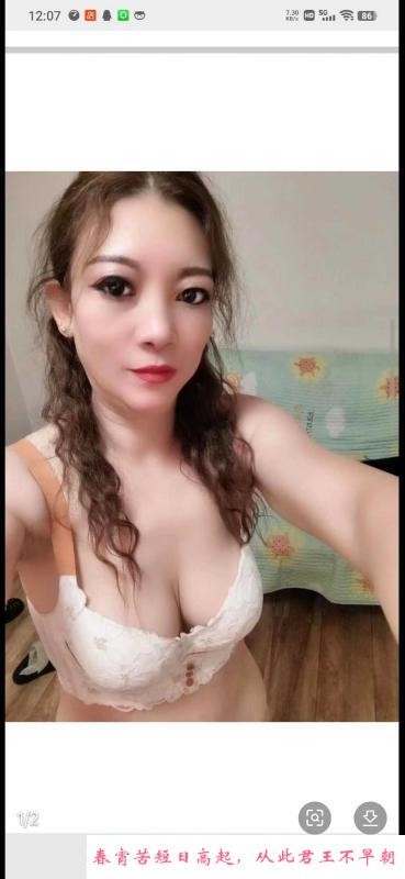 铁西口王骚姐姐 第3张