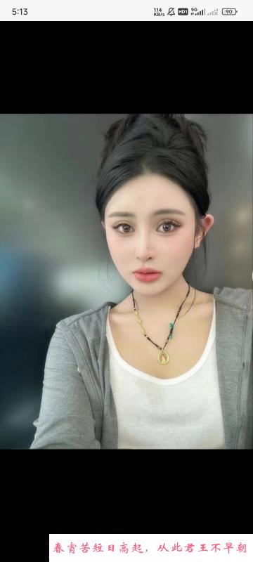 长安小姐姐 第3张