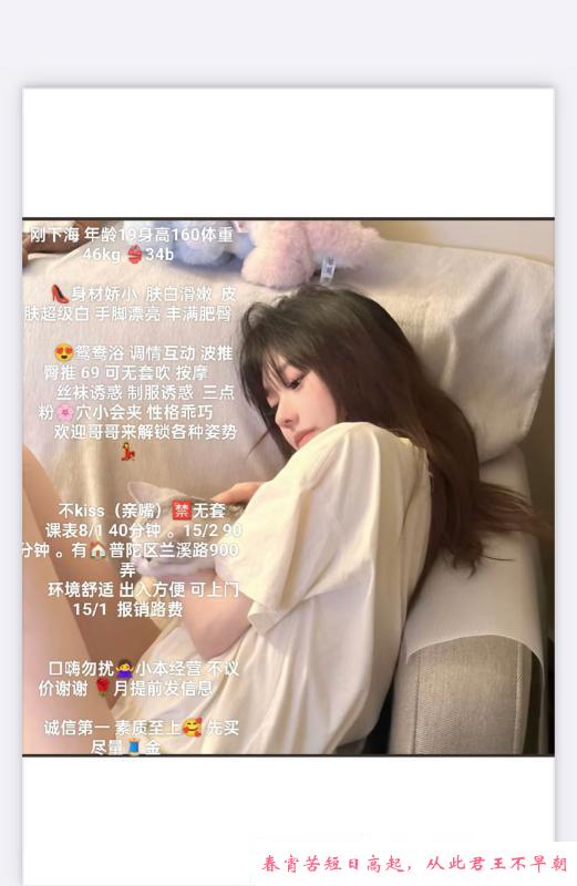 普陀蜜桃臀小乐乐 第2张