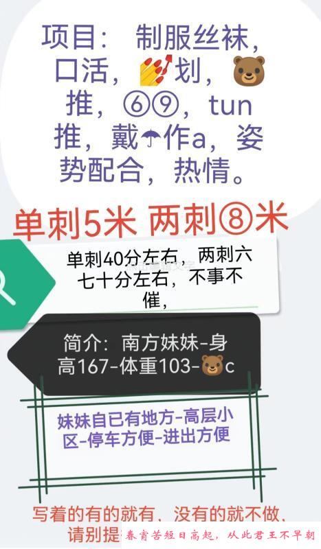 雁塔区简单妹 第2张