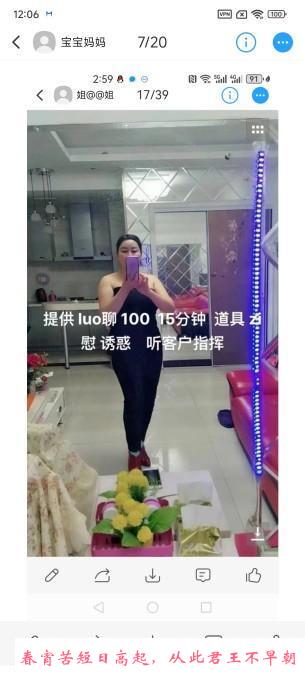 青羊区丰乳肥臀 第2张
