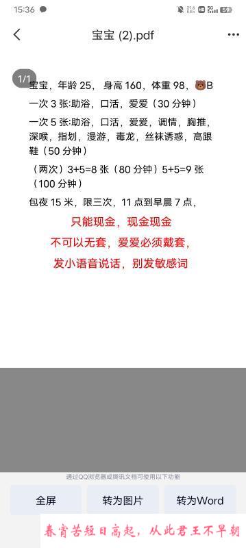 泄火小姐姐 第2张