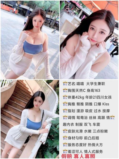 成都主城区高颜值外围一手资源 第4张