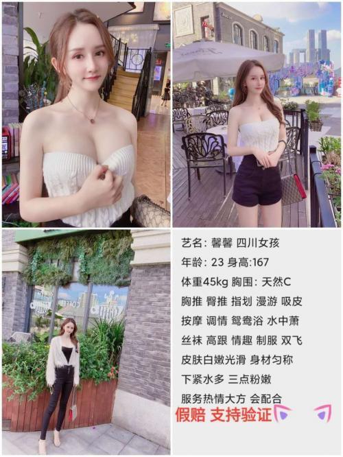 成都主城区高颜值外围一手资源 第5张