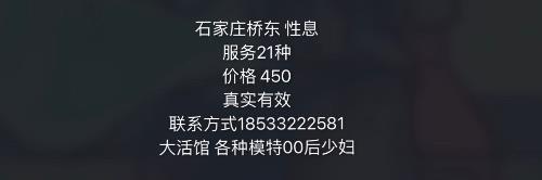 石家庄开发区真实兼职 第1张