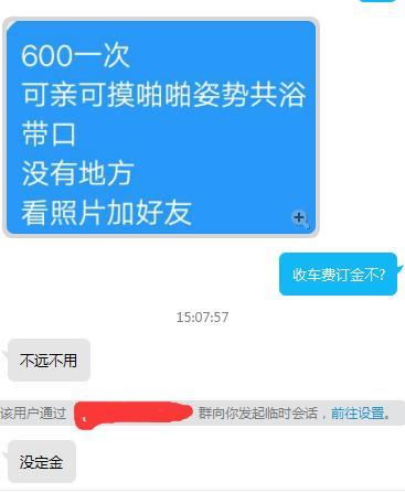 呼市绝美小少妇，开房联系 第1张