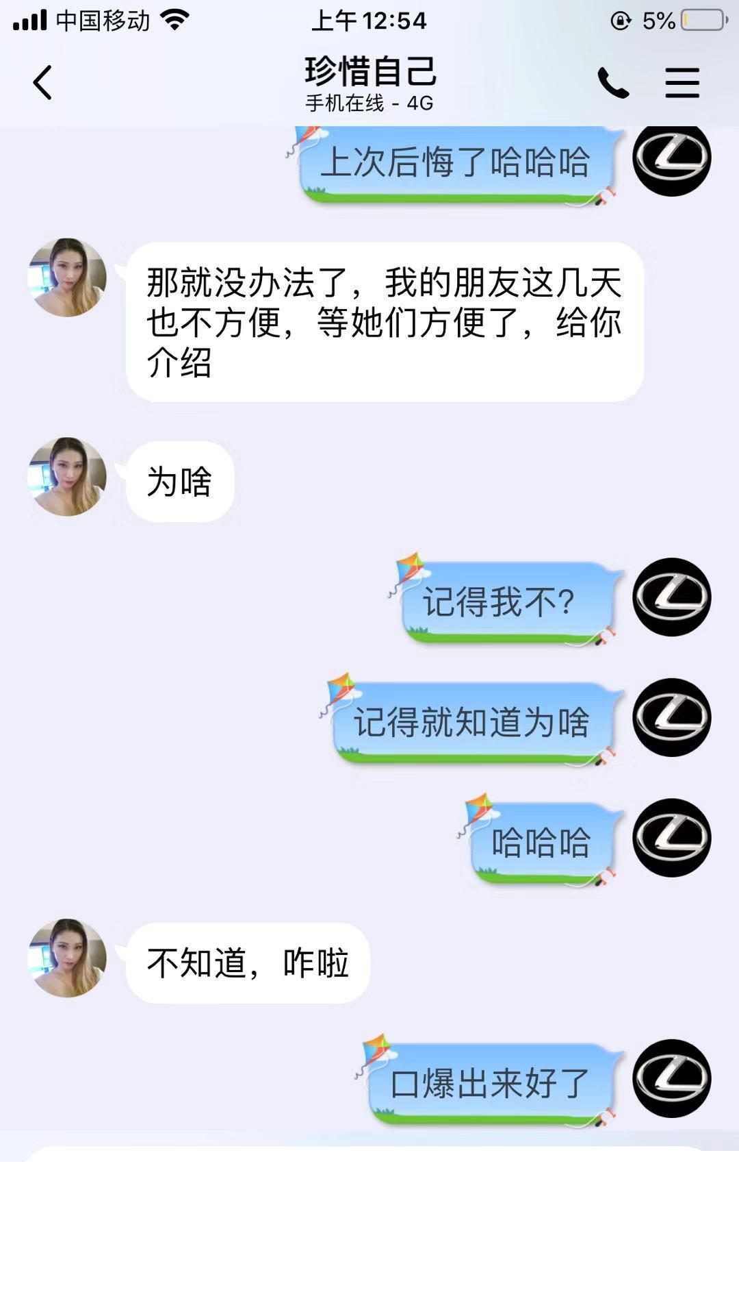 沈阳铁西轻熟女超值服务 第2张