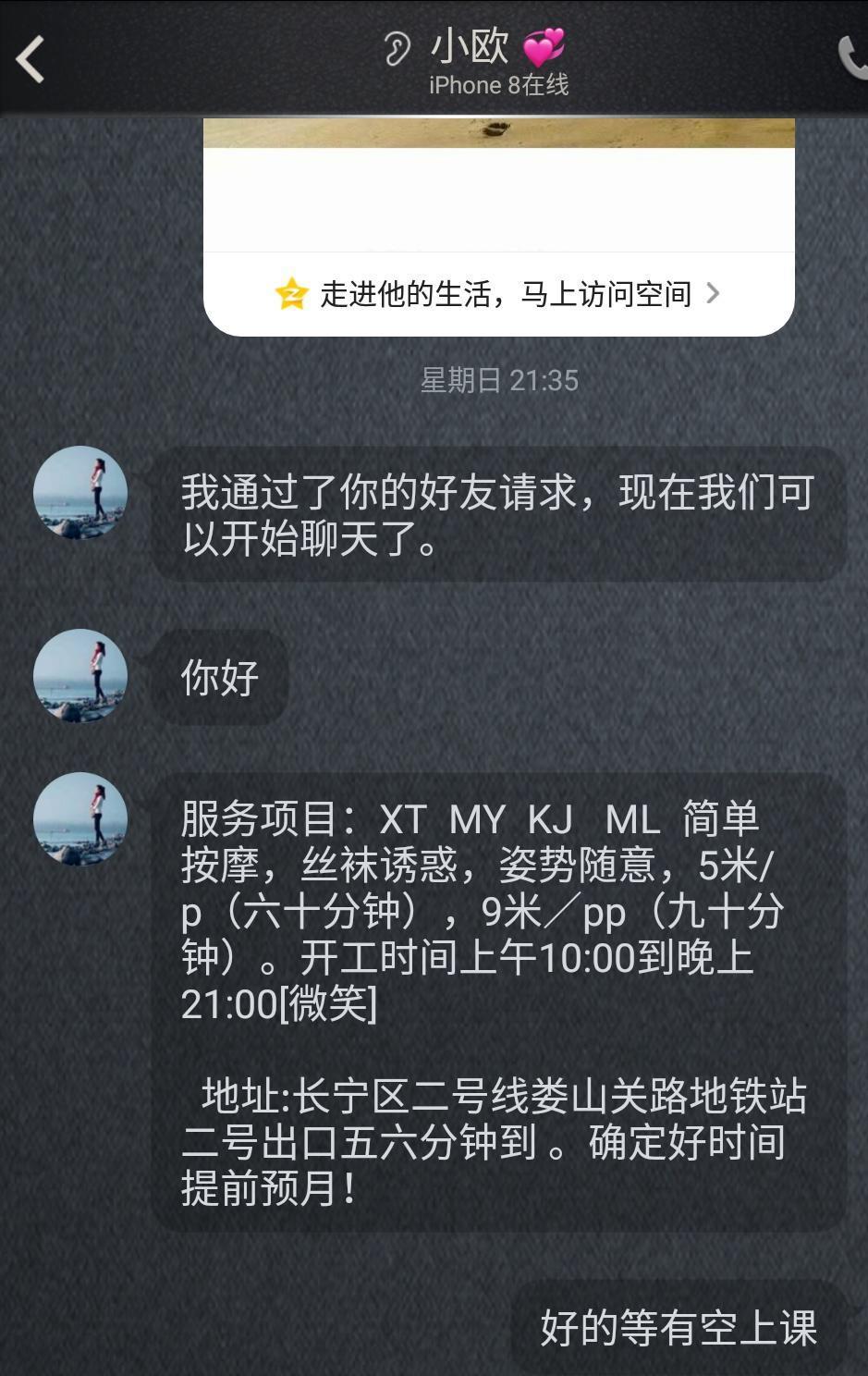 小欧美美 第4张