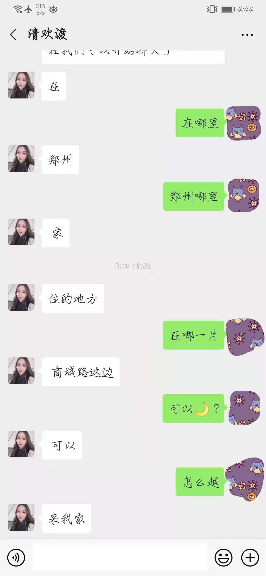郑州分享一个美女 第1张