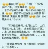 长沙美女井湾子小玲 第1张