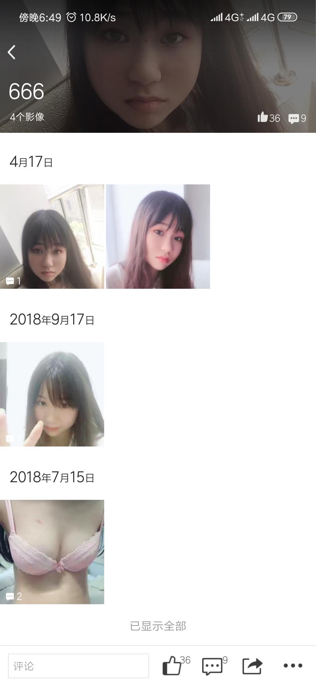 嫩妹子兔兔 第1张