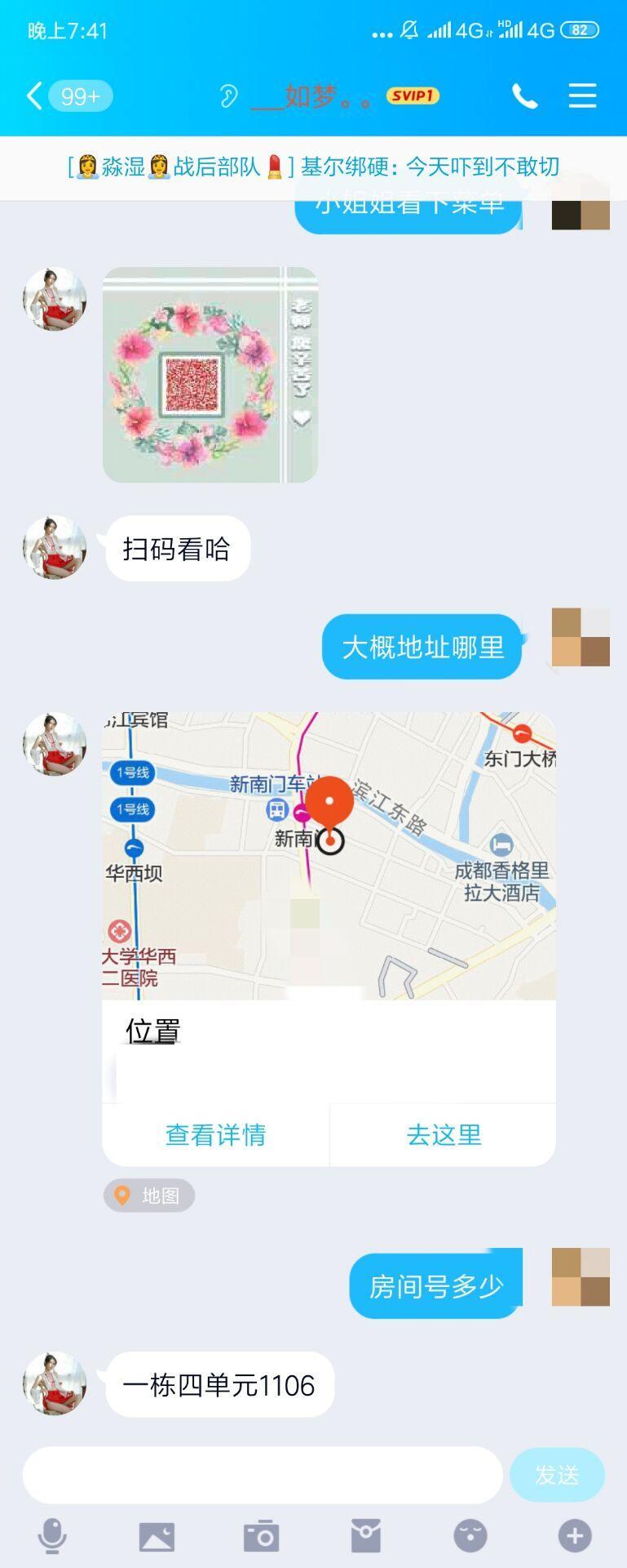 成都新南门170大长腿如梦,爽死 第2张