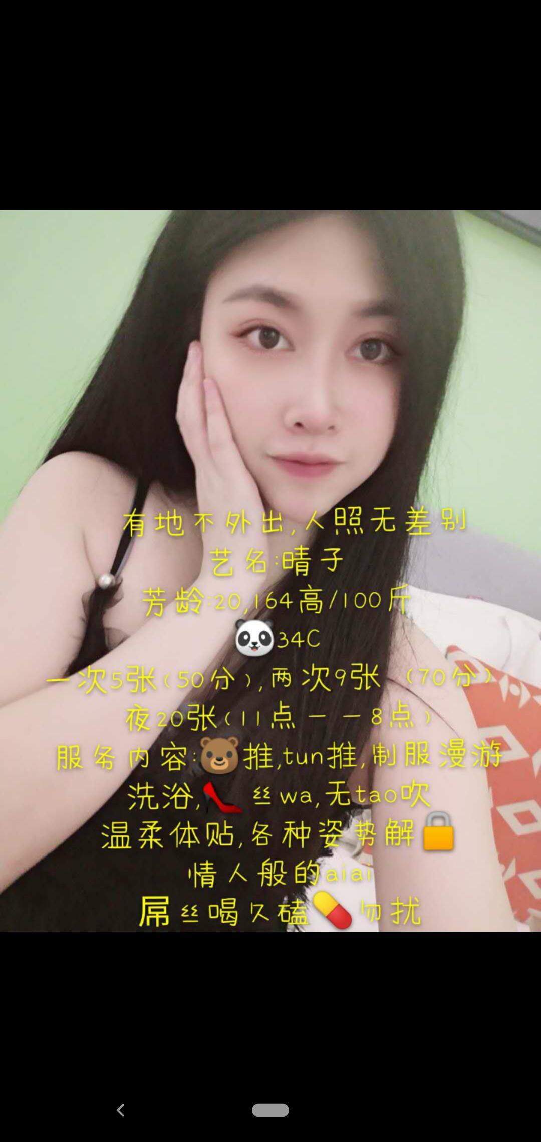 验证北二环晴子 第1张