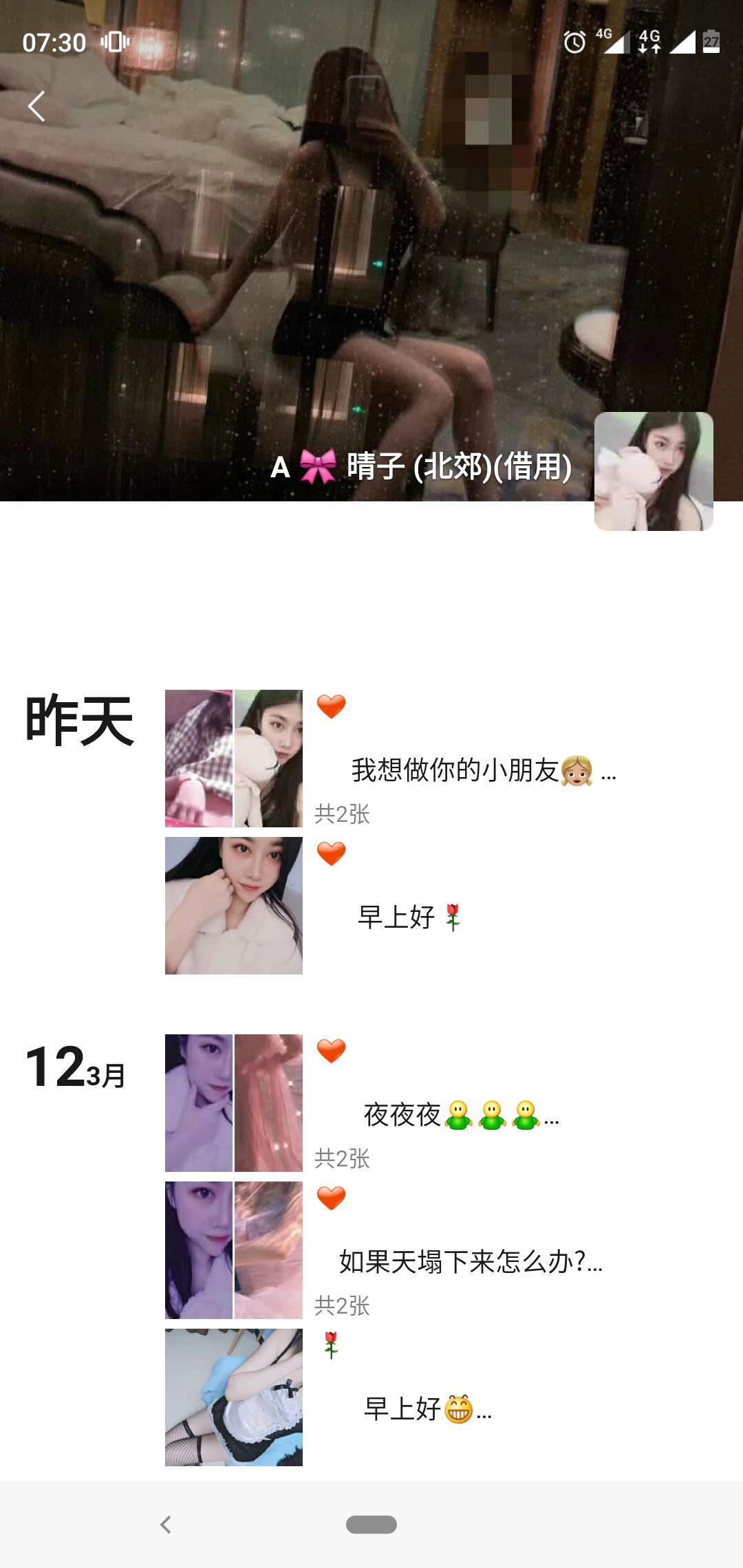 验证北二环晴子 第2张
