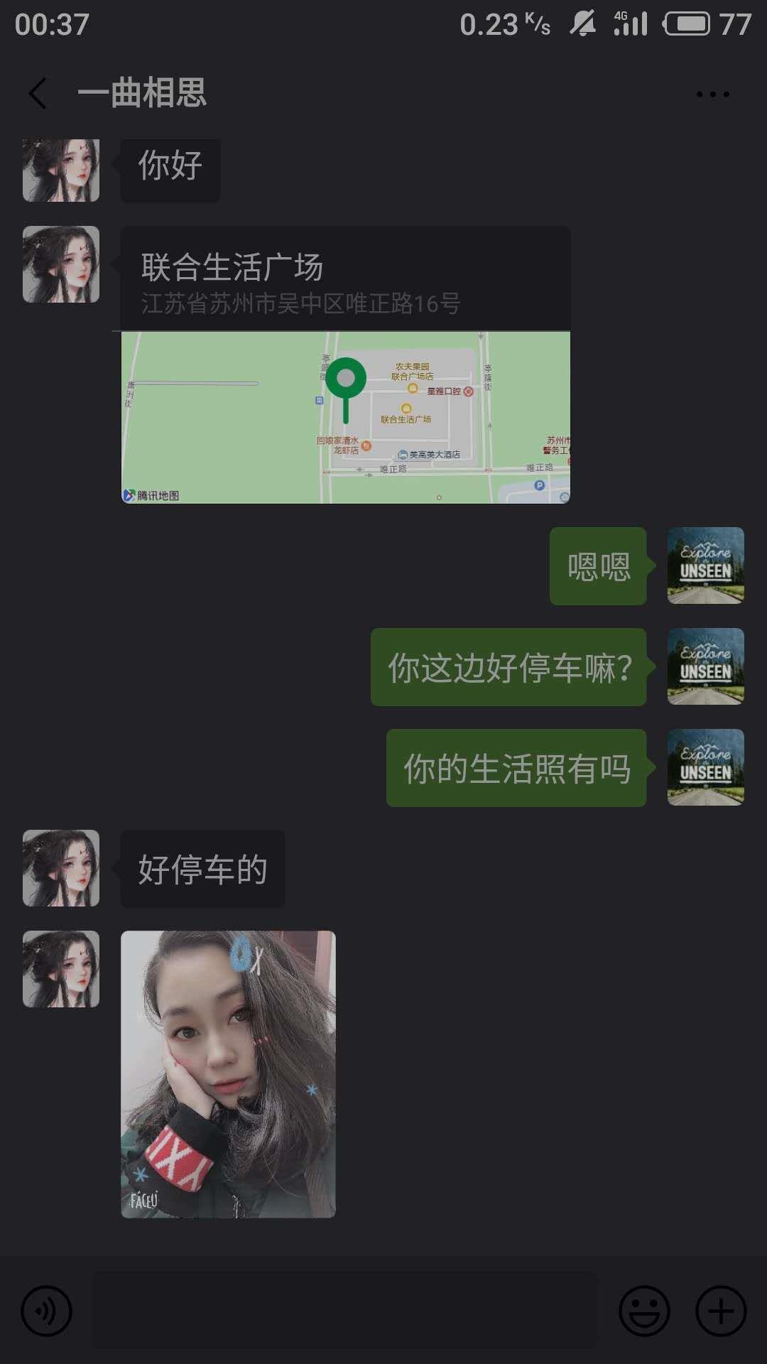 苏州再次光顾服务系妹子 第4张