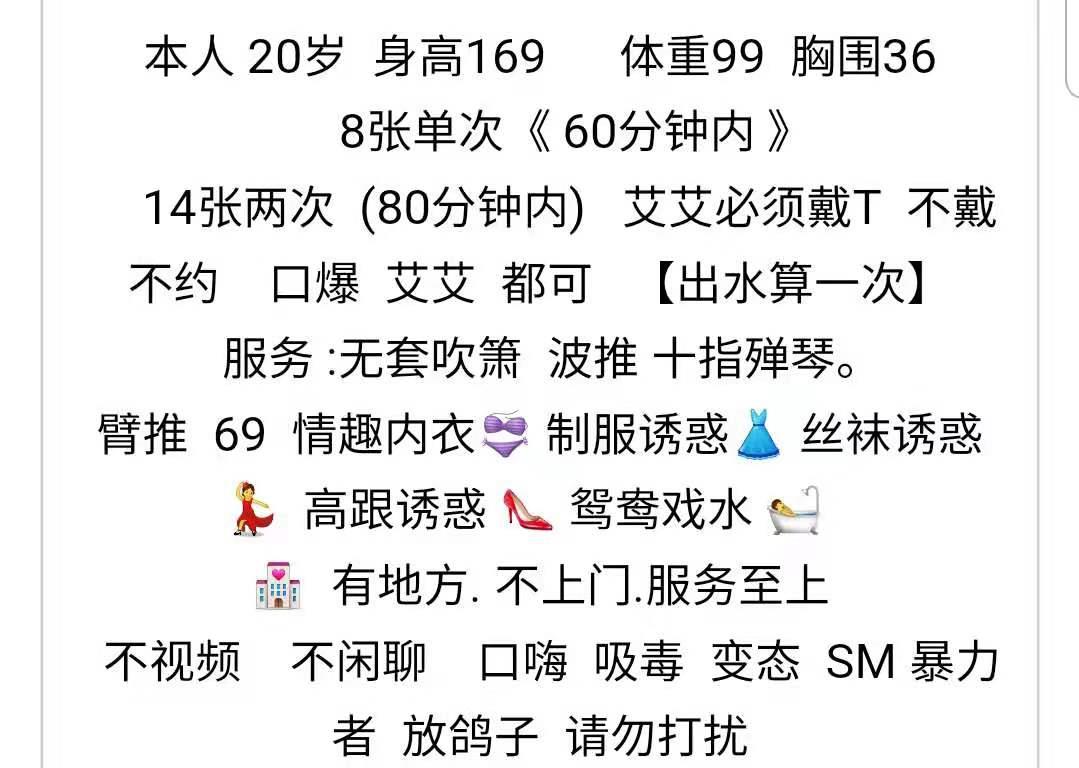 苏州姑苏区小妹 第3张