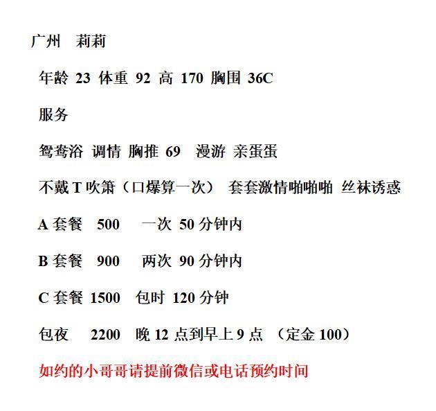 2020年12月15越秀小御姐 第4张
