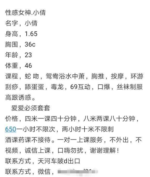 2020年12月5会舌吻天河小倩 第4张