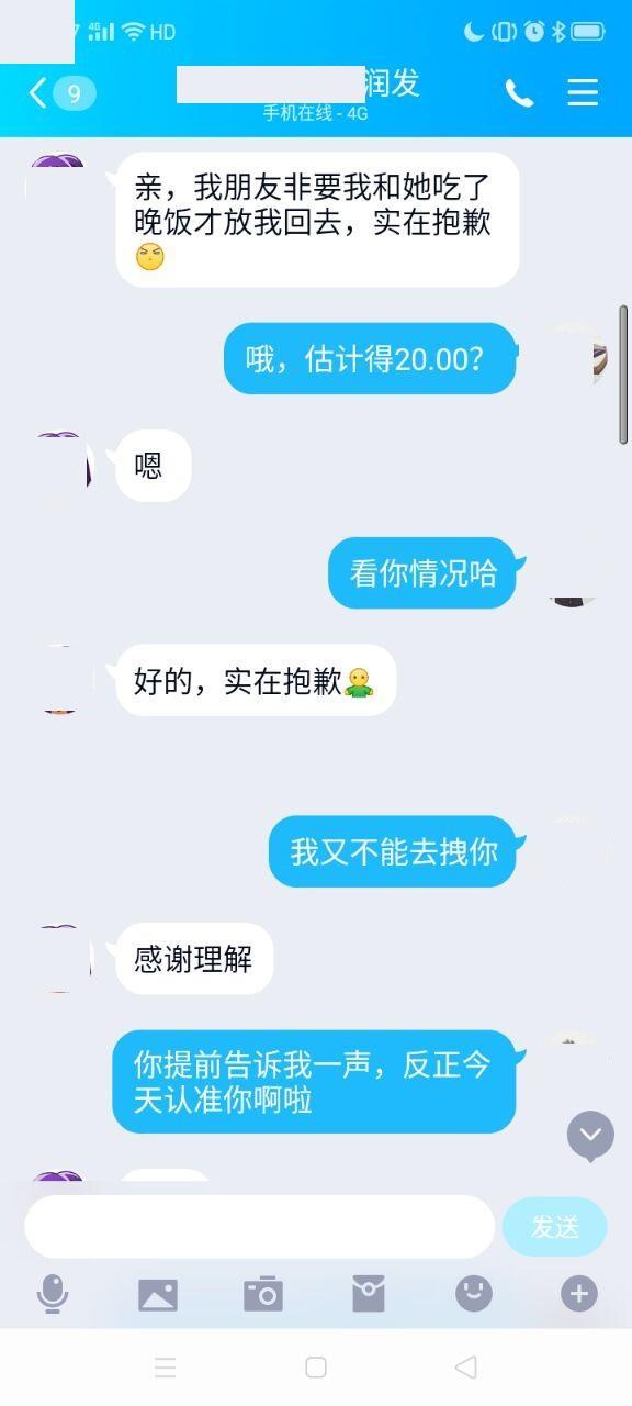 2020年9月15民治技师验证归来，性格和服务好价格也实惠！ 第1张