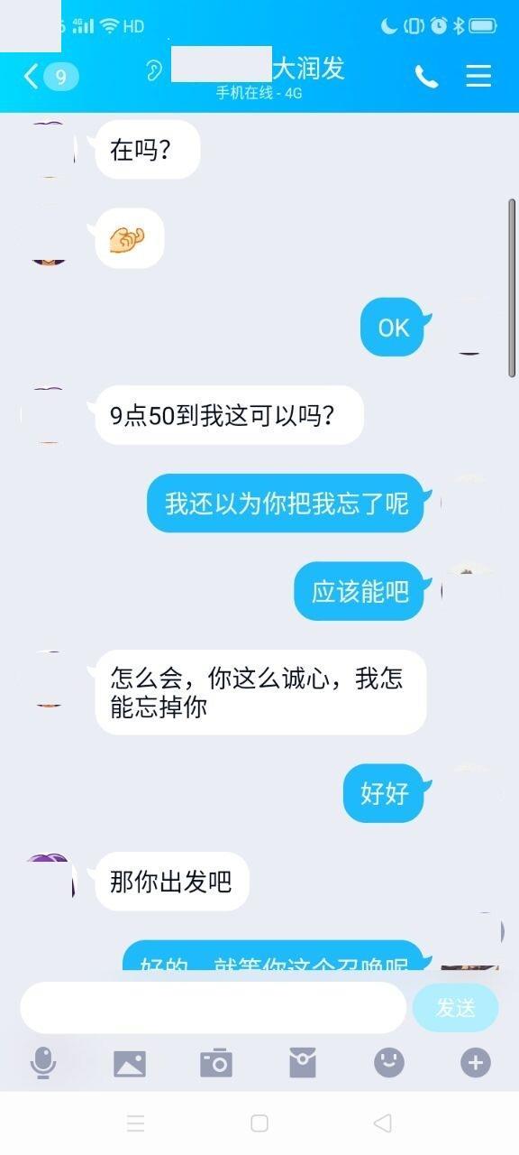 2020年9月15民治技师验证归来，性格和服务好价格也实惠！ 第2张