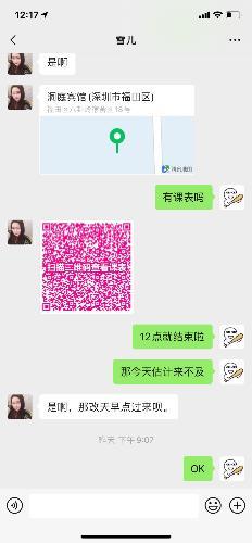 福田八卦岭雪儿，胸大 第1张