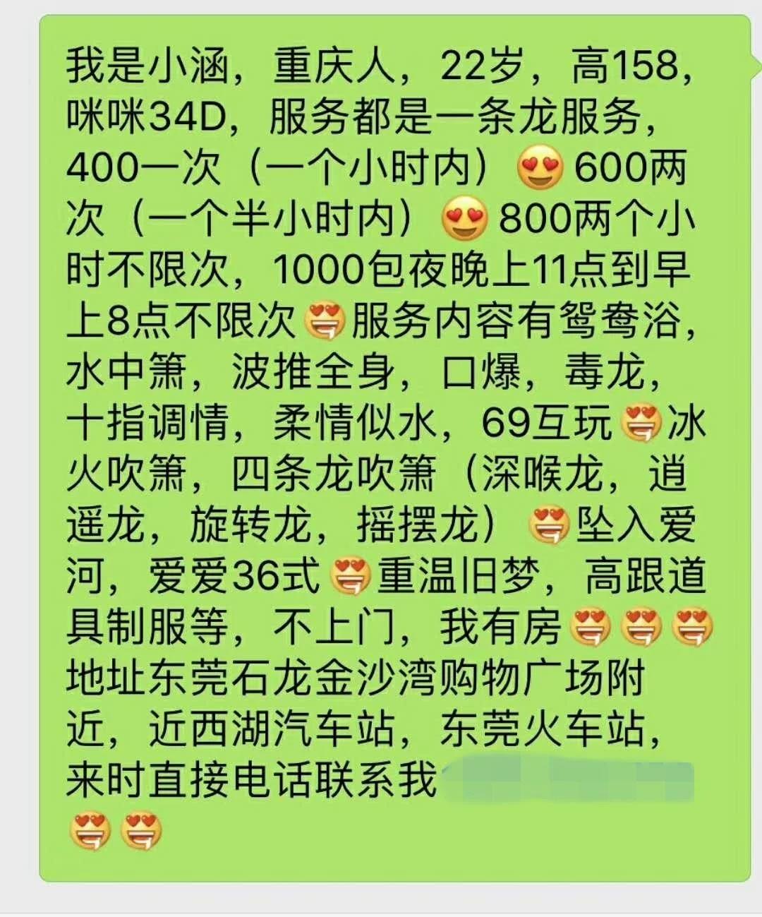 微胖的小涵 第1张