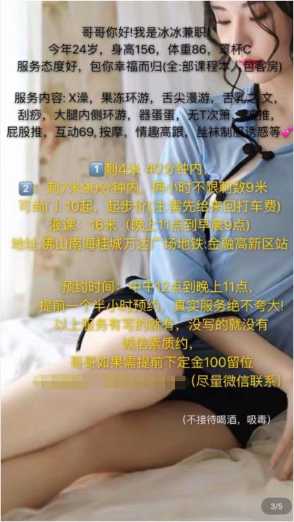 服务不错的冰冰 第4张