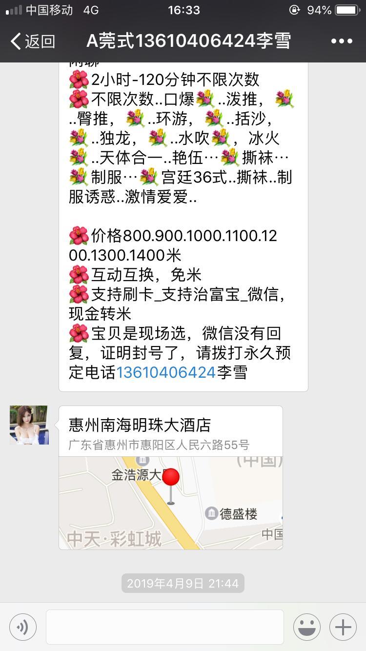 惠州淡水不爽记 第1张