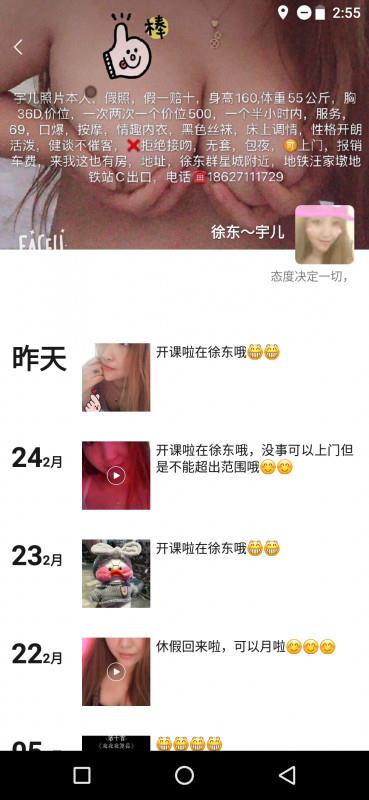 验证徐东宇儿 第1张