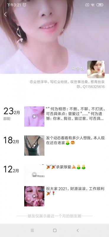 沙井纹身辣妹 第1张
