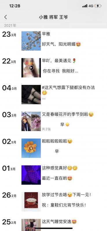 东门小雅 第3张