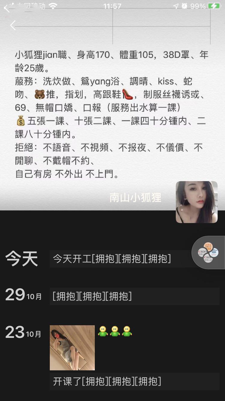 南山区大波美女 第2张