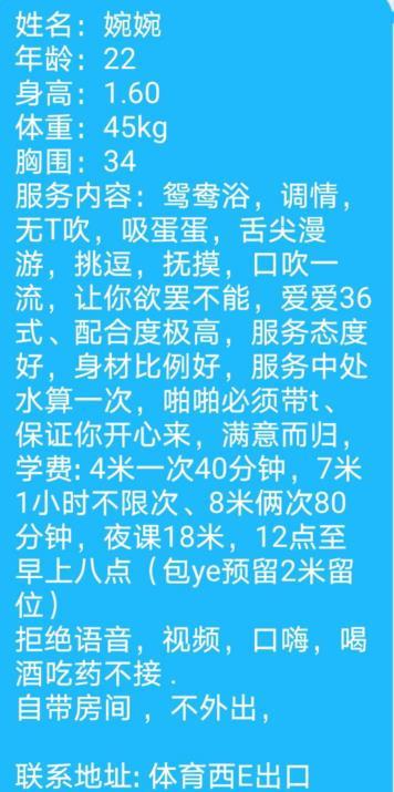 天河体育西婉婉 第4张