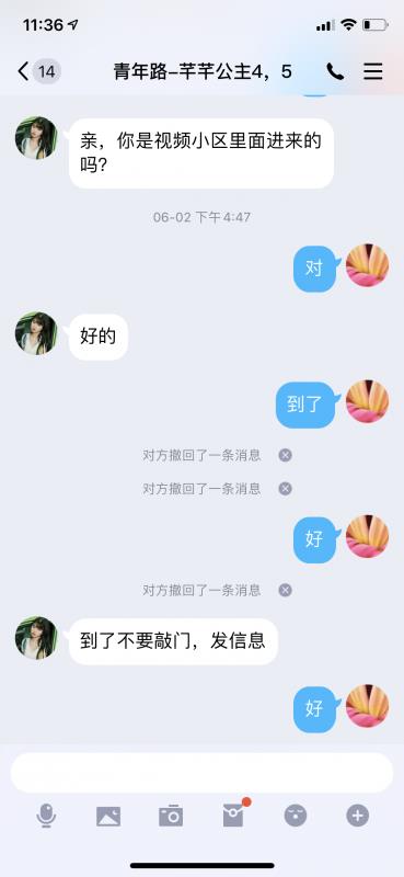 青年路小少妇 第2张