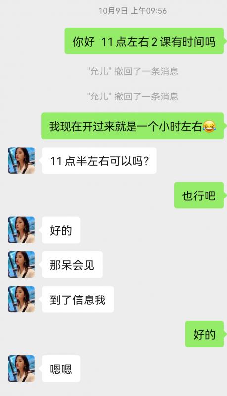 拱墅允儿体验归来 第2张